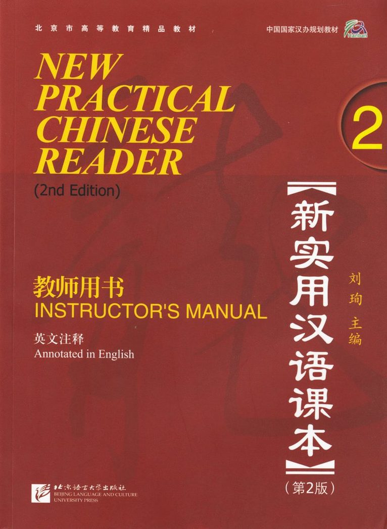 New Practical Chinese Reader vol.2 - Instructor's Manual 1