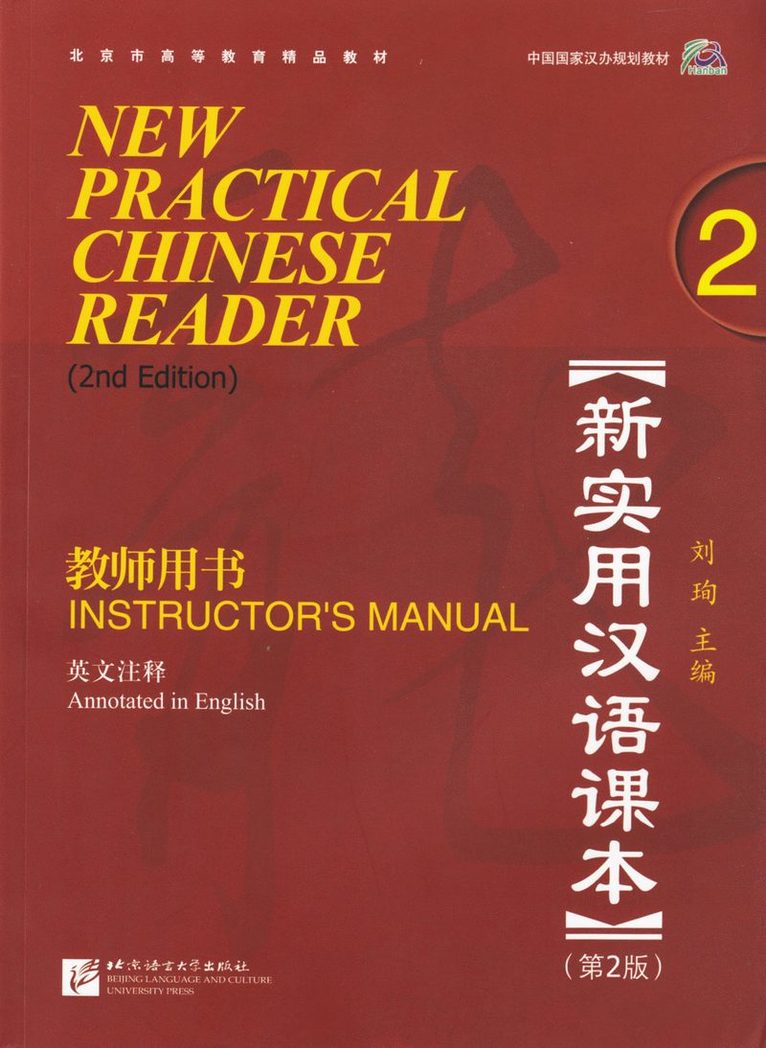 New Practical Chinese Reader vol.2 - Instructor's Manual