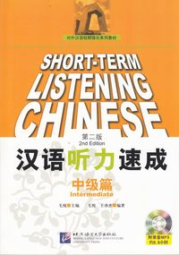 bokomslag Short-Term Listening Chinese: Intermediate