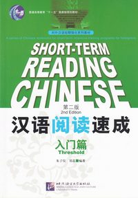 bokomslag Short-Term Reading Chinese: Threshold