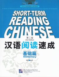 bokomslag Short-Term Reading Chinese - Elementary