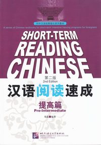 bokomslag Short-Term Reading Chinese - Pre-Intermediate