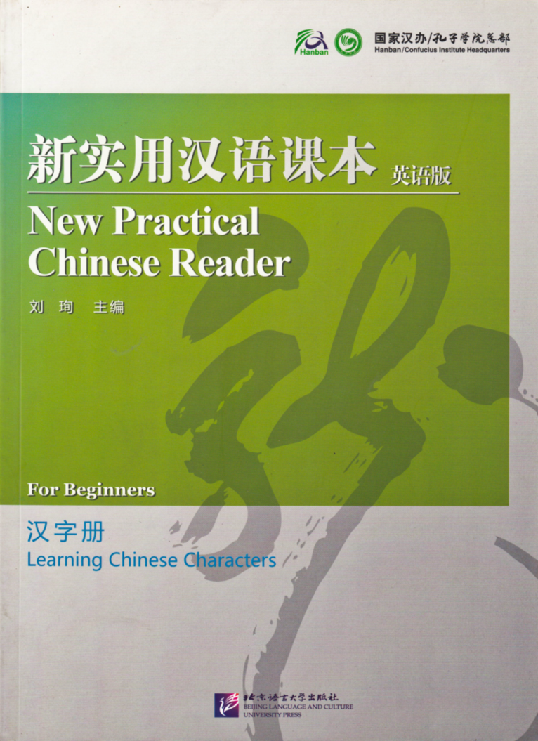 New Practical Chinese Reader for Beginners - Learning Chinese Characters 1