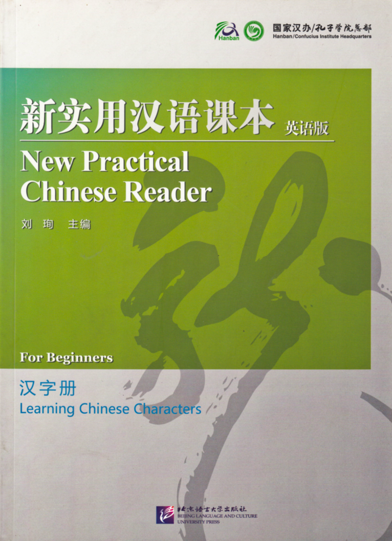Liu Xun - New Practical Chinese Reader for Beginners - Learning Chinese Characters, Häftad