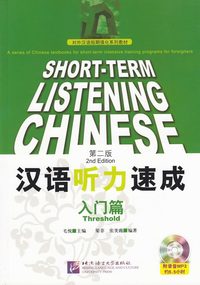 bokomslag Short-term Listening Chinese -Threshold
