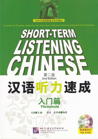 bokomslag Short-term Listening Chinese -Threshold