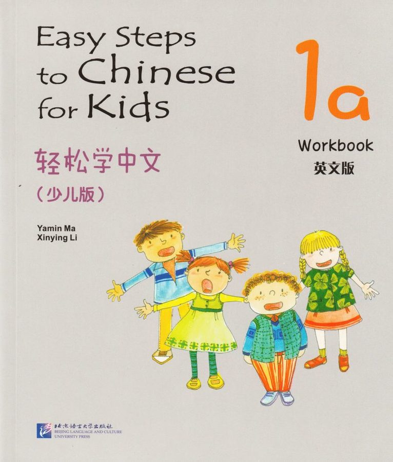 Easy Steps to Chinese for Kids vol.1A - Workbook 1