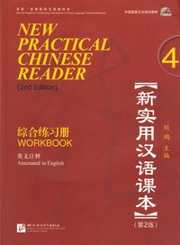 bokomslag New Practical Chinese Reader vol.4 - Workbook