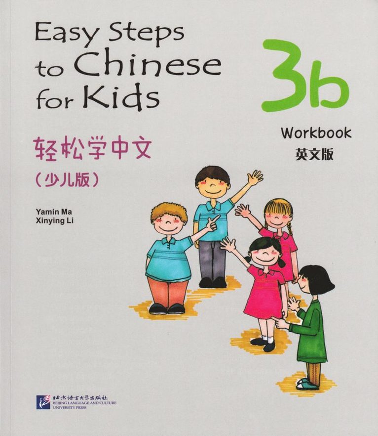 Easy Steps to Chinese for Kids vol.3B - Workbook 1