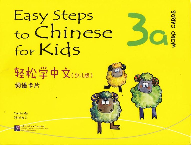 Easy Steps to Chinese for Kids vol.3A - Word Cards