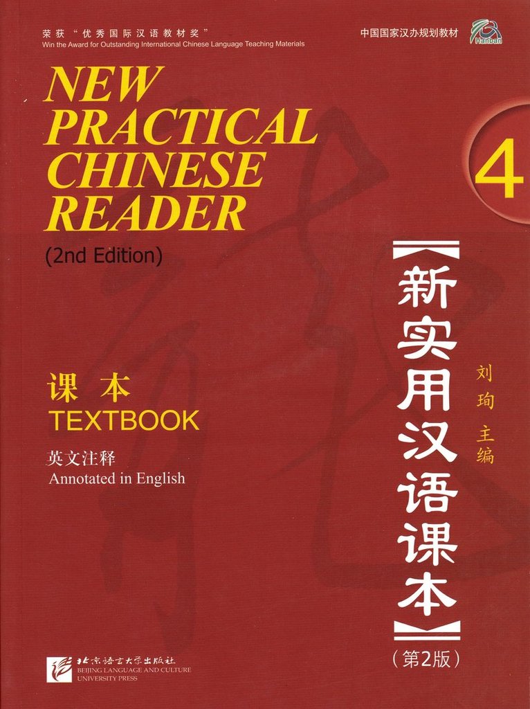 New Practical Chinese Reader vol.4 - Textbook 1