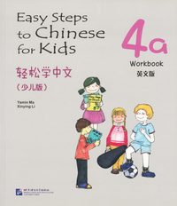 bokomslag Easy Steps to Chinese for Kids: Level 4, 4a, Workbook (Kid's Edition) (Kinesiska)