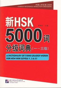 bokomslag A Dictionary of 5000 Graded Words for New HSK Levels 1-3