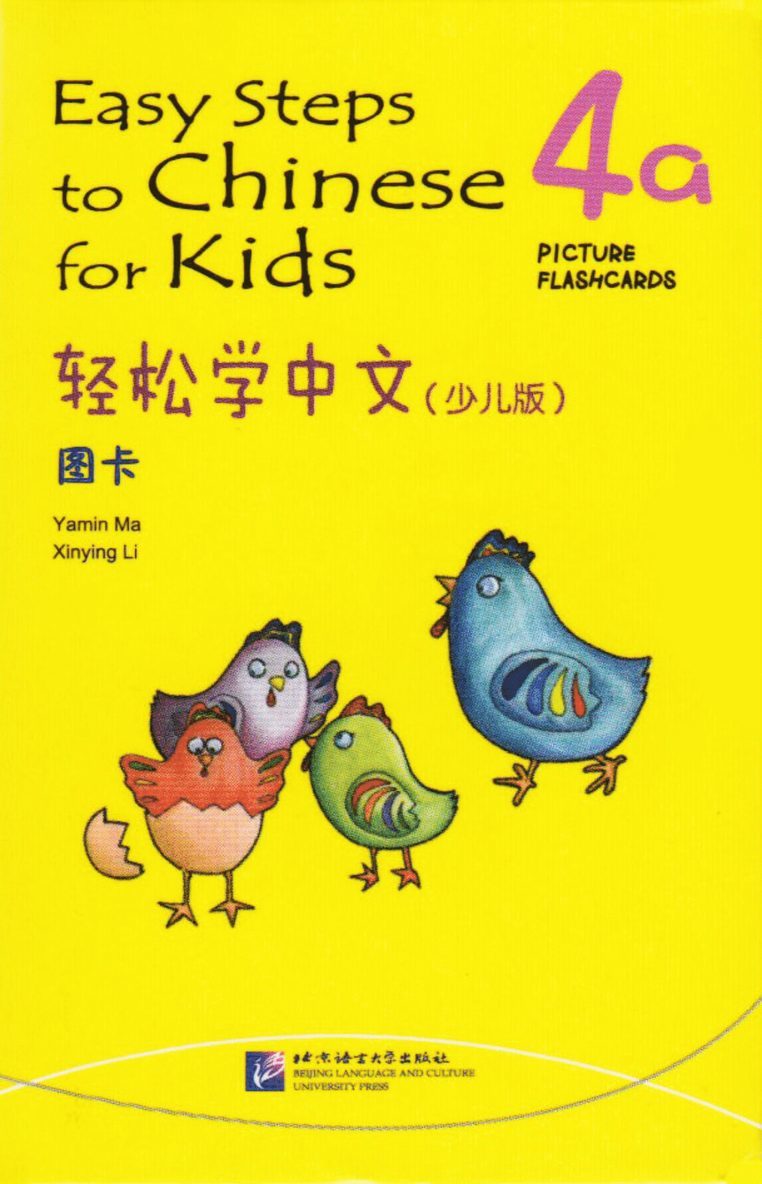 Easy Steps to Chinese for Kids vol.4A - Picture Flashcards