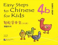 bokomslag Easy Steps to Chinese for Kids vol.4B - Word Cards