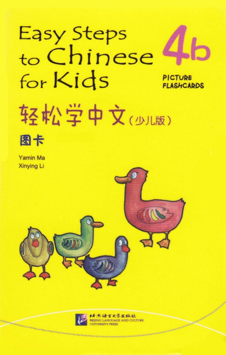 Easy Steps to Chinese for Kids vol.4B - Picture Flashcards 1