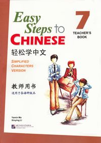 bokomslag Easy Steps to Chinese vol.7 - Teacher's Book