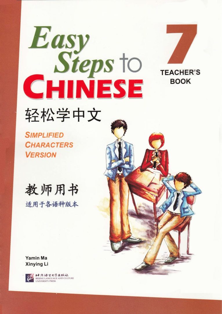 Easy Steps to Chinese vol.7 - Teacher's Book