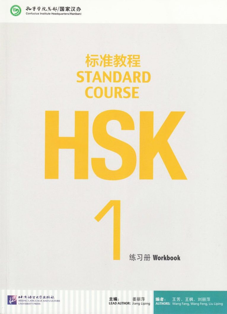 HSK Standard Course 1 - Workbook 1