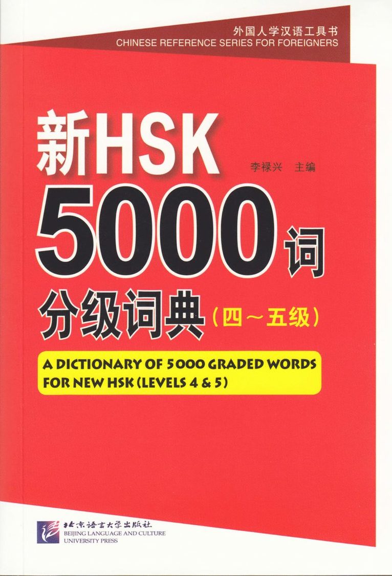 A Dictionary of 5000 Graded Words for New HSK, Levels 4-5 1