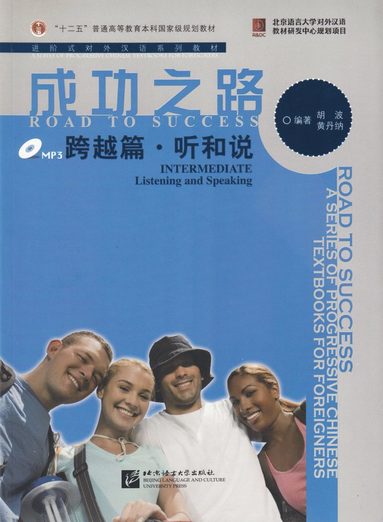Hu Bo, Huang Danna - Road to Success: Intermediate - Listening and Speaking, Häftad