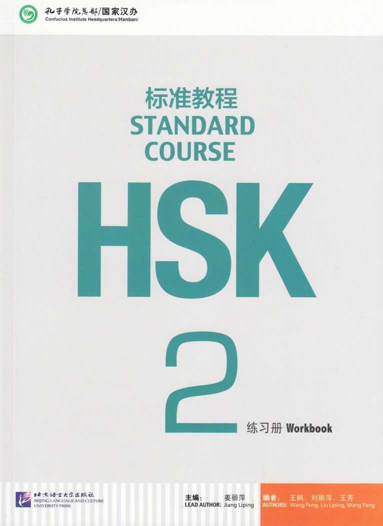 HSK Standard Course 2 - Workbook 1