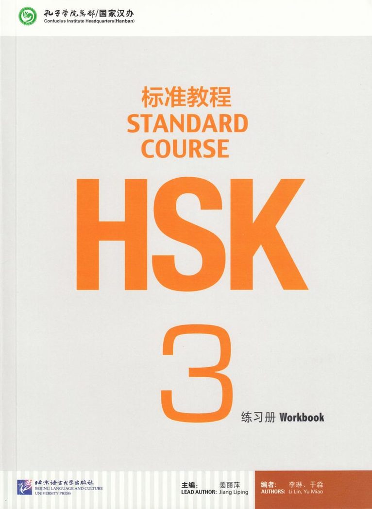 HSK Standard Course 3 - Workbook 1