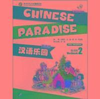 bokomslag Chinese Paradise vol.2 - Workbook