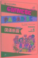 bokomslag Chinese Paradise vol.1 - Students Book