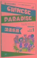 bokomslag Chinese Paradise vol.1 - Workbook