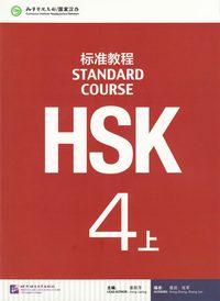 bokomslag HSK Standard Course 4A - Textbook