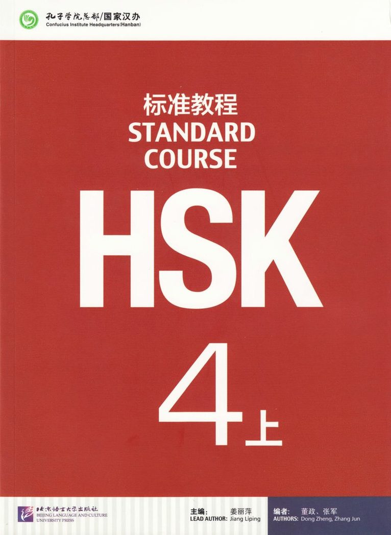 HSK Standard Course 4A - Textbook 1