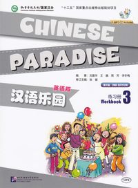 bokomslag Chinese Paradise vol.3 - Workbook