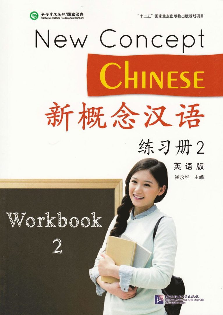 New Concept Chinese vol.2 - Workbook 1