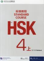 bokomslag HSK Standard Course 4A - Workbook