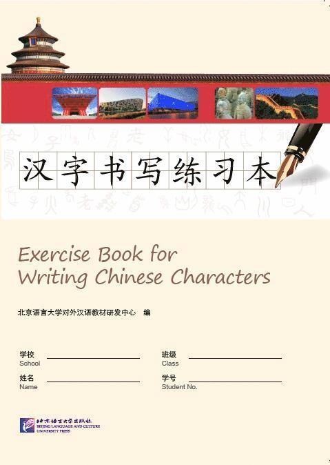 Exercise Book for Writing Chinese Characters, Häftad