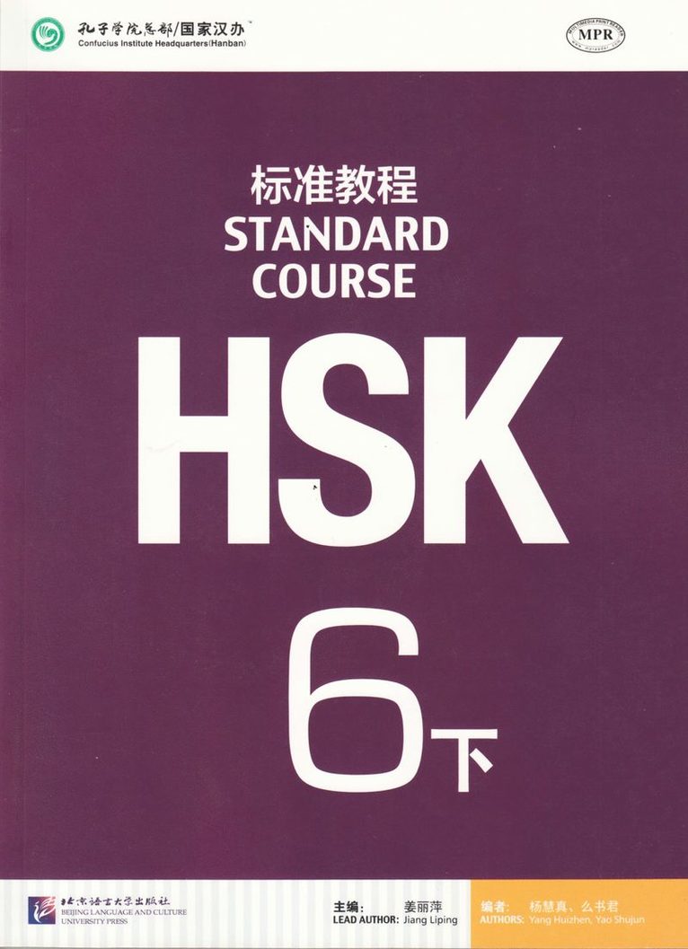 HSK Standard Course 6B - Textbook 1