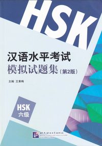 bokomslag Simulated Tests of HSK - HSK 6