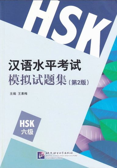 bokomslag Simulated Tests of HSK - HSK 6