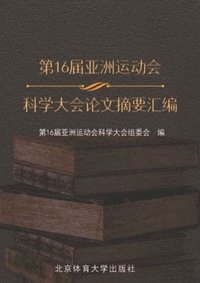 bokomslag &#31532;16&#23626;&#20122;&#27954;&#36816;&#21160;&#20250;&#31185;&#23398;&#22823;&#20250;&#35770;&#25991;&#25688;&#35201;&#27719;&#32534;