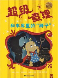 bokomslag Super-Charlie och Lejonjakten (Kinesiska)