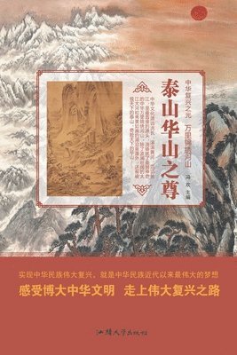 bokomslag &#27888;&#23665;&#21326;&#23665;&#20043;&#23562;