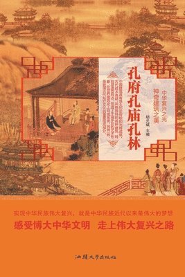bokomslag &#23380;&#24220;&#23380;&#24217;&#23380;&#26519;