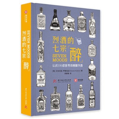 Dominic Roskrow - The Seven Moods of Craft Spirits, Inbunden