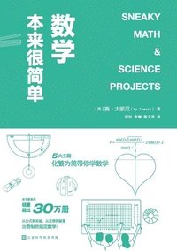 bokomslag &#25968;&#23398;&#26412;&#26469;&#24456;&#31616;&#21333; Sneaky Math & Science Projects