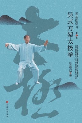 bokomslag &#38646;&#22522;&#30784;&#23398;&#20064;&#21556;&#24335;&#26041;&#26550;&#22826;&#26497;&#25331;&#65288;&#31532;2&#29256;&#65289;