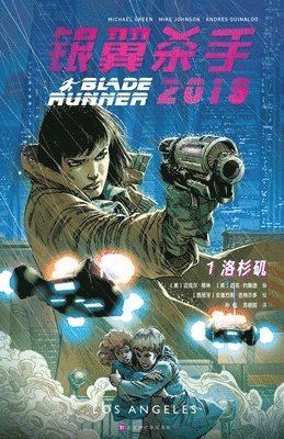 银翼杀手2019：洛杉矶