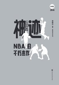 bokomslag ???NBA?????