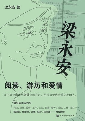 bokomslag &#26753;&#27704;&#23433;&#65306;&#38405;&#35835;&#12289;&#28216;&#21382;&#21644;&#29233;&#24773;