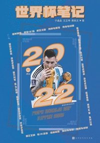 bokomslag &#19990;&#30028;&#26479;&#31508;&#35760;&#65306;2022 World Cup Notes